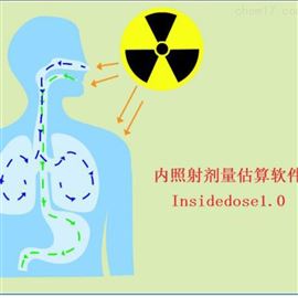 insidedose1.0放射剂量估算软件